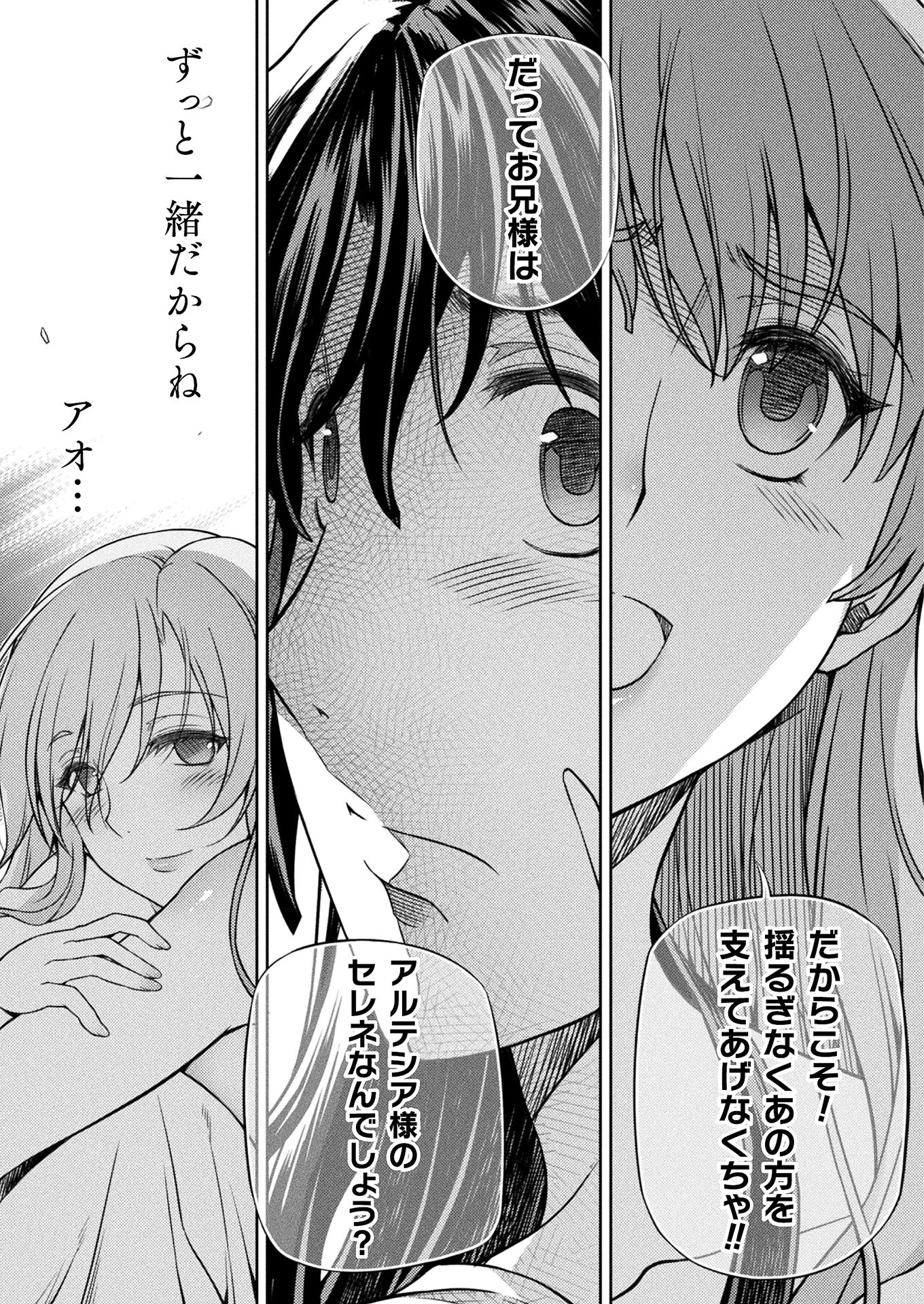 PONKOTSU MEGAMI NO ISEKAI SOUSEI-ROKU (MANGA) - raw - Chapter 10 - https://jpdd.ccdd.to/JPDD/53071505/yf14yb3hzng.jpg