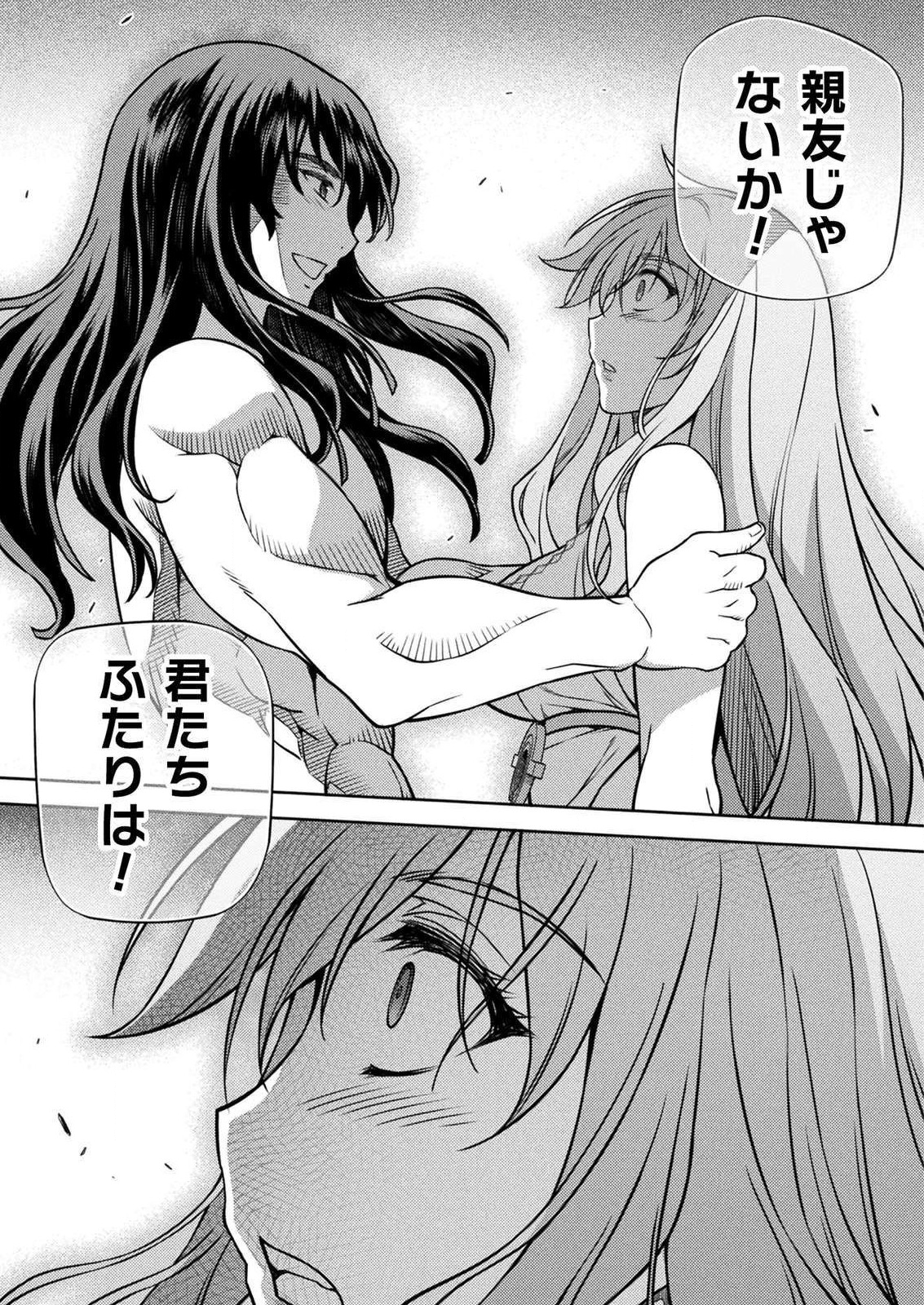 PONKOTSU MEGAMI NO ISEKAI SOUSEI-ROKU (MANGA) - raw - Chapter 11 - https://jpdd.ccdd.to/JPDD/53071505/z13fqkgz0nm.png