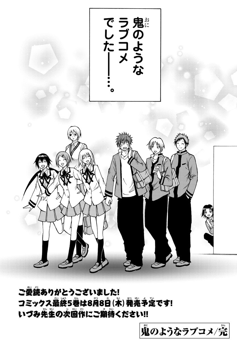 LOVECOME LIKE A DEMON - raw - Chapter 41 - https://jpdd.ccdd.to/JPDD/53081505/125xi3bb41q.jpg