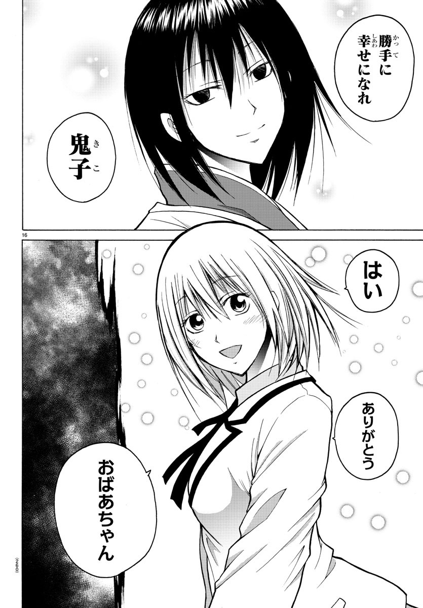 LOVECOME LIKE A DEMON - raw - Chapter 41 - https://jpdd.ccdd.to/JPDD/53081505/12wapcvs5rx.jpg