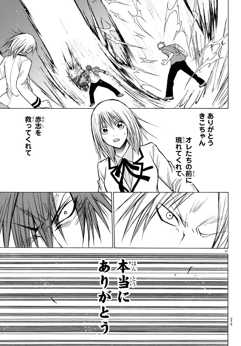 LOVECOME LIKE A DEMON - raw - Chapter 40 - https://jpdd.ccdd.to/JPDD/53081505/1dgcupd0a30.jpg
