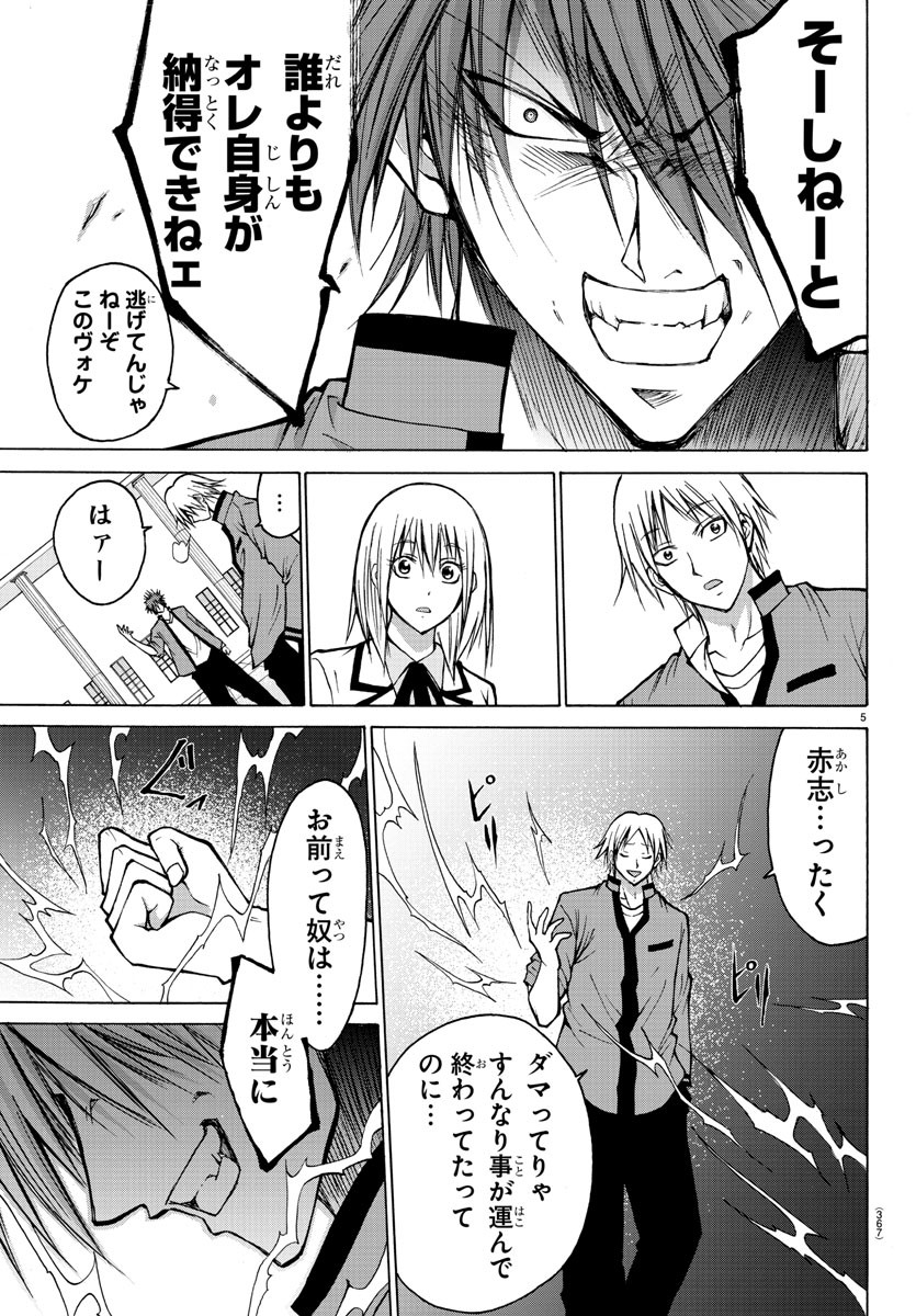 LOVECOME LIKE A DEMON - raw - Chapter 40 - https://jpdd.ccdd.to/JPDD/53081505/1ujk1mucmyp.jpg