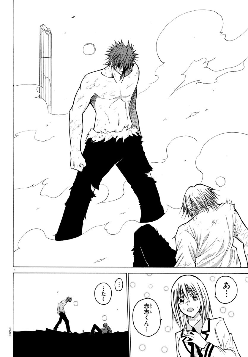 LOVECOME LIKE A DEMON - raw - Chapter 41 - https://jpdd.ccdd.to/JPDD/53081505/1yho3hfvnha.jpg