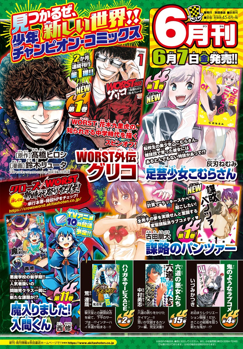 LOVECOME LIKE A DEMON - raw - Chapter 41 - https://jpdd.ccdd.to/JPDD/53081505/45zyswbp3ss.jpg