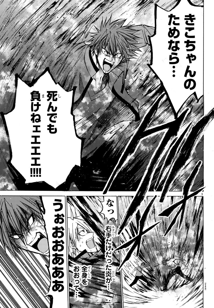 LOVECOME LIKE A DEMON - raw - Chapter 41 - https://jpdd.ccdd.to/JPDD/53081505/bmbfpdli5ad.jpg