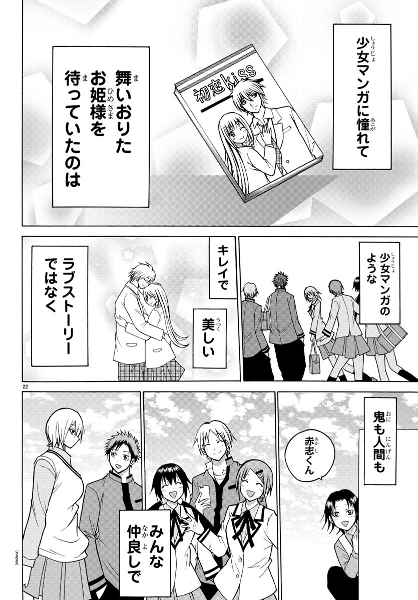 LOVECOME LIKE A DEMON - raw - Chapter 41 - https://jpdd.ccdd.to/JPDD/53081505/covwju1fbrd.jpg