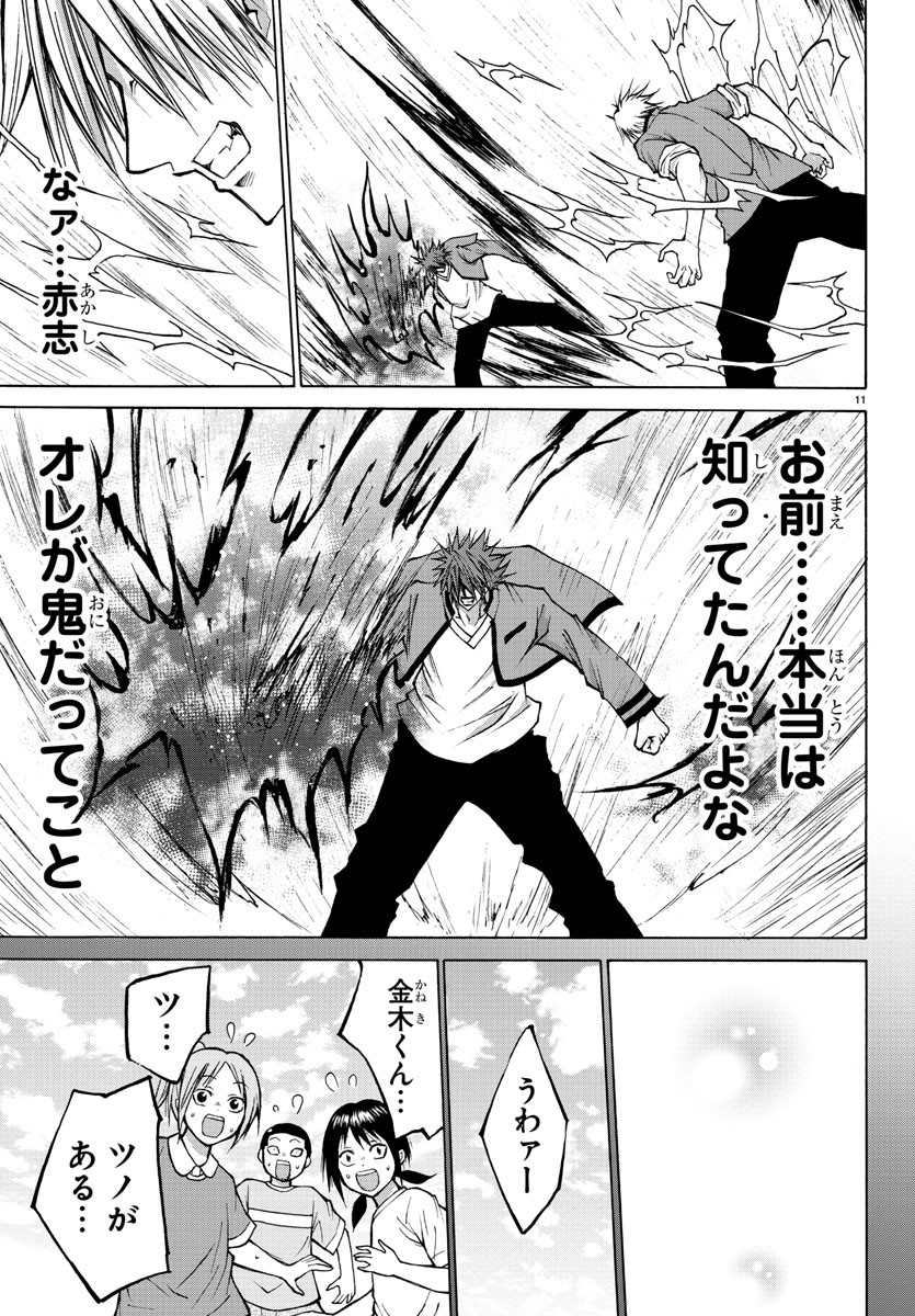 LOVECOME LIKE A DEMON - raw - Chapter 40 - https://jpdd.ccdd.to/JPDD/53081505/cuqnkzq1j5q.jpg