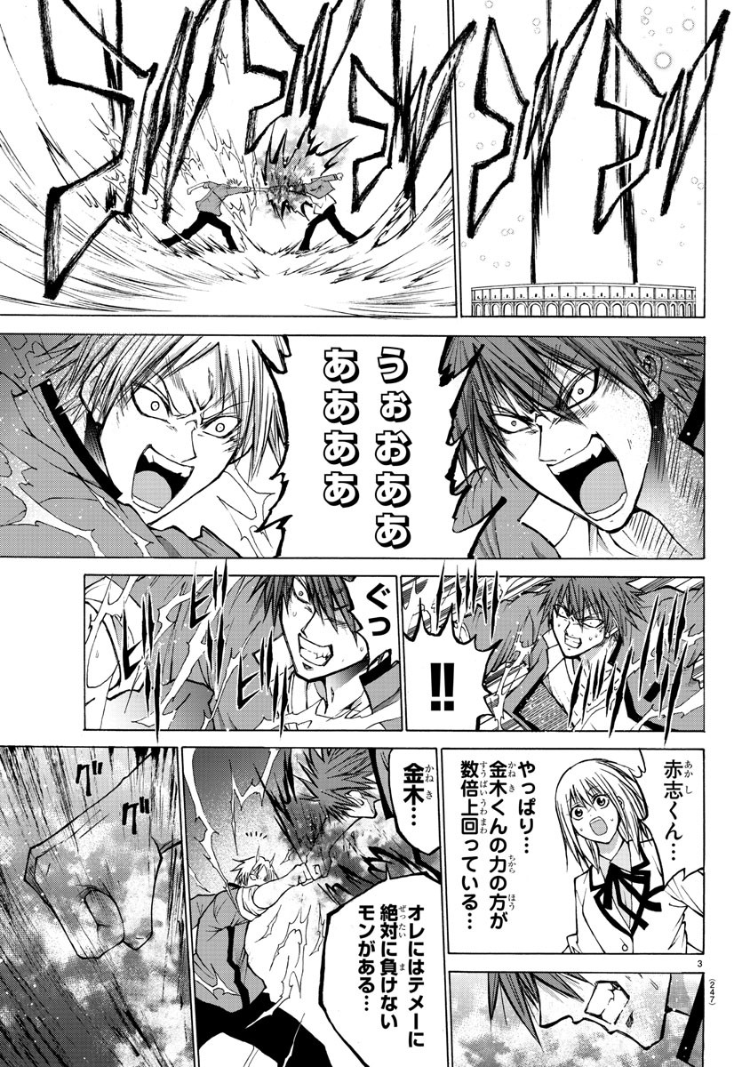 LOVECOME LIKE A DEMON - raw - Chapter 41 - https://jpdd.ccdd.to/JPDD/53081505/cxedefyqzre.jpg