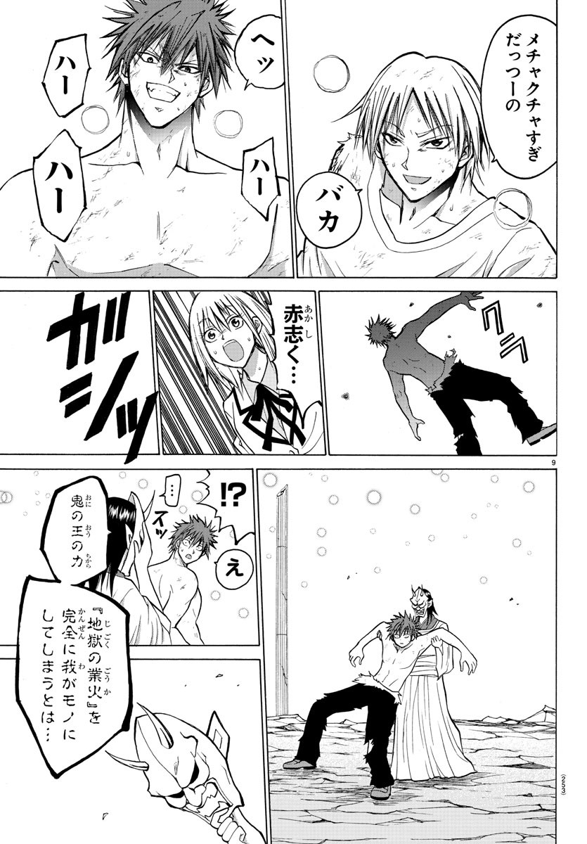 LOVECOME LIKE A DEMON - raw - Chapter 41 - https://jpdd.ccdd.to/JPDD/53081505/emnehdyuqwl.jpg