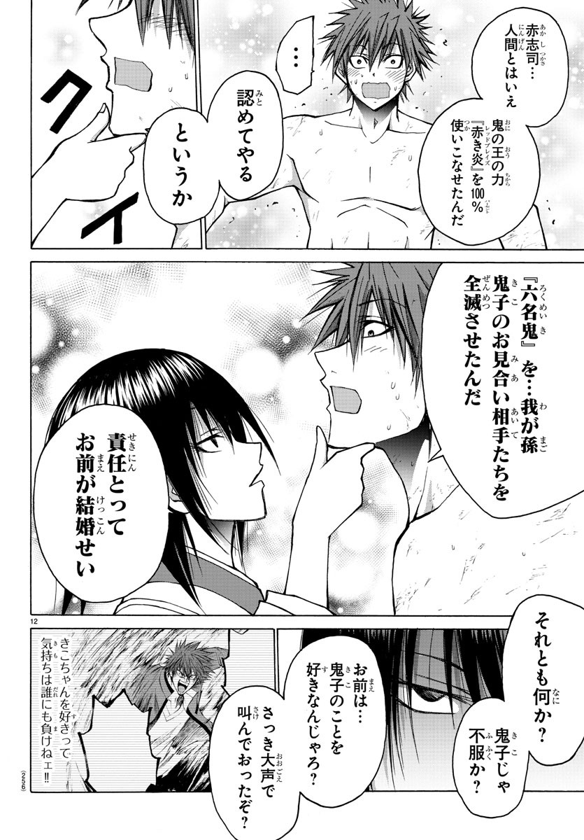 LOVECOME LIKE A DEMON - raw - Chapter 41 - https://jpdd.ccdd.to/JPDD/53081505/go0obtsowky.jpg