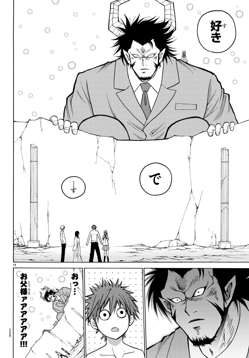 LOVECOME LIKE A DEMON - raw - Chapter 41 - https://jpdd.ccdd.to/JPDD/53081505/gwr0uzrv5vl.jpg