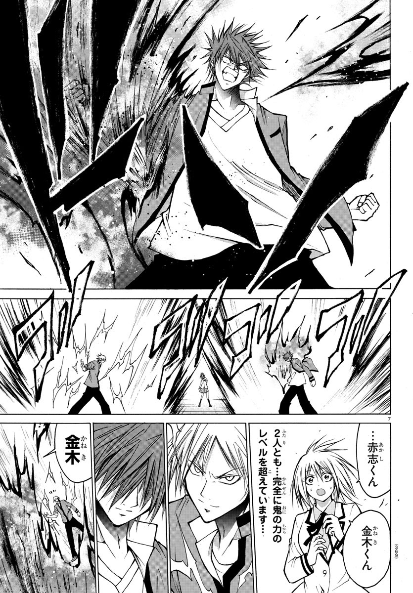 LOVECOME LIKE A DEMON - raw - Chapter 40 - https://jpdd.ccdd.to/JPDD/53081505/hcvhwfjlf0o.jpg