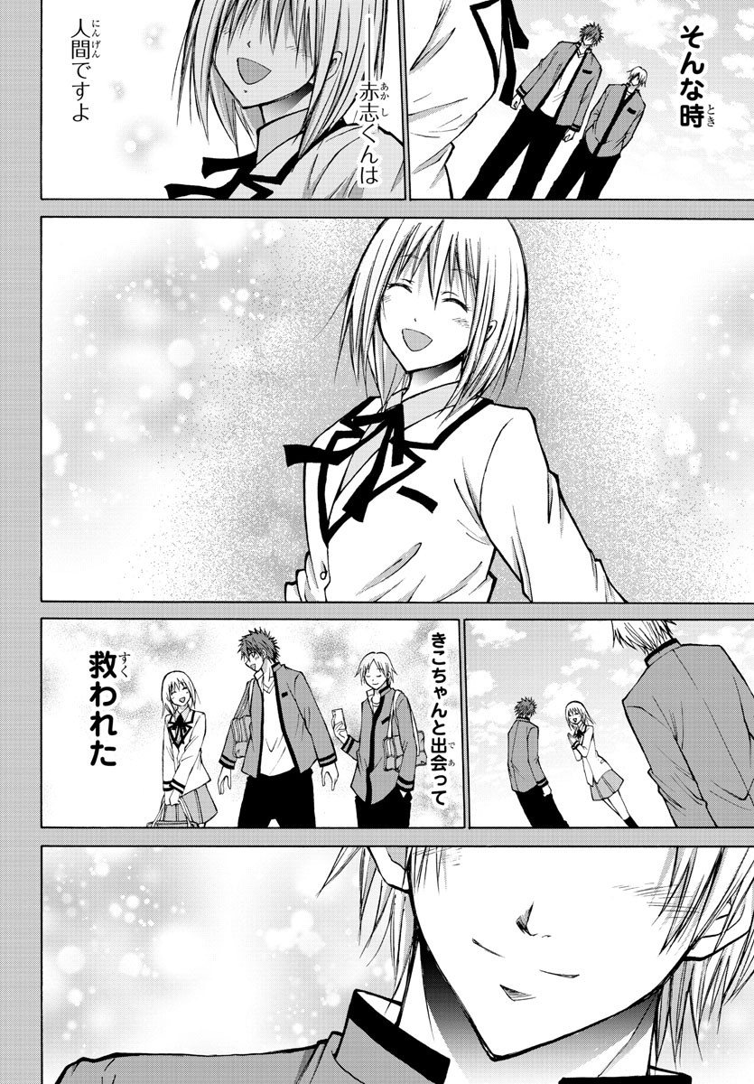 LOVECOME LIKE A DEMON - raw - Chapter 40 - https://jpdd.ccdd.to/JPDD/53081505/hvivizvnxwa.jpg