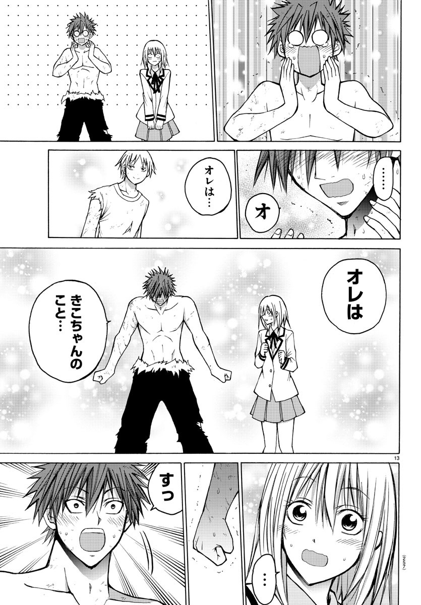LOVECOME LIKE A DEMON - raw - Chapter 41 - https://jpdd.ccdd.to/JPDD/53081505/ixkxrclhqw2.jpg