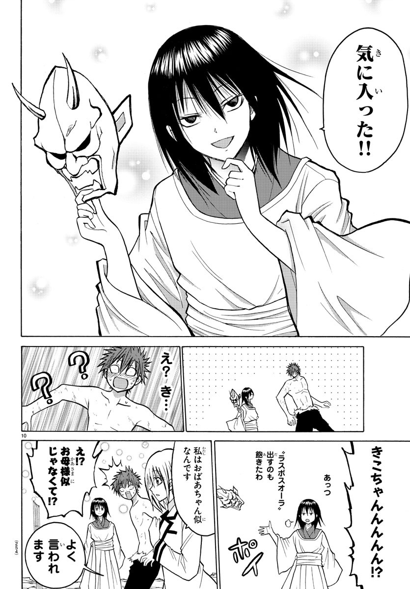 LOVECOME LIKE A DEMON - raw - Chapter 41 - https://jpdd.ccdd.to/JPDD/53081505/k3yx5krijfr.jpg