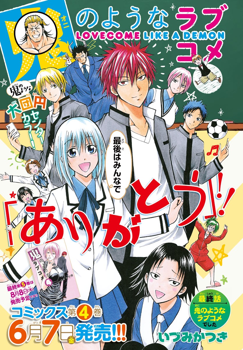 LOVECOME LIKE A DEMON - raw - Chapter 41 - https://jpdd.ccdd.to/JPDD/53081505/m2sn20i2ehq.jpg