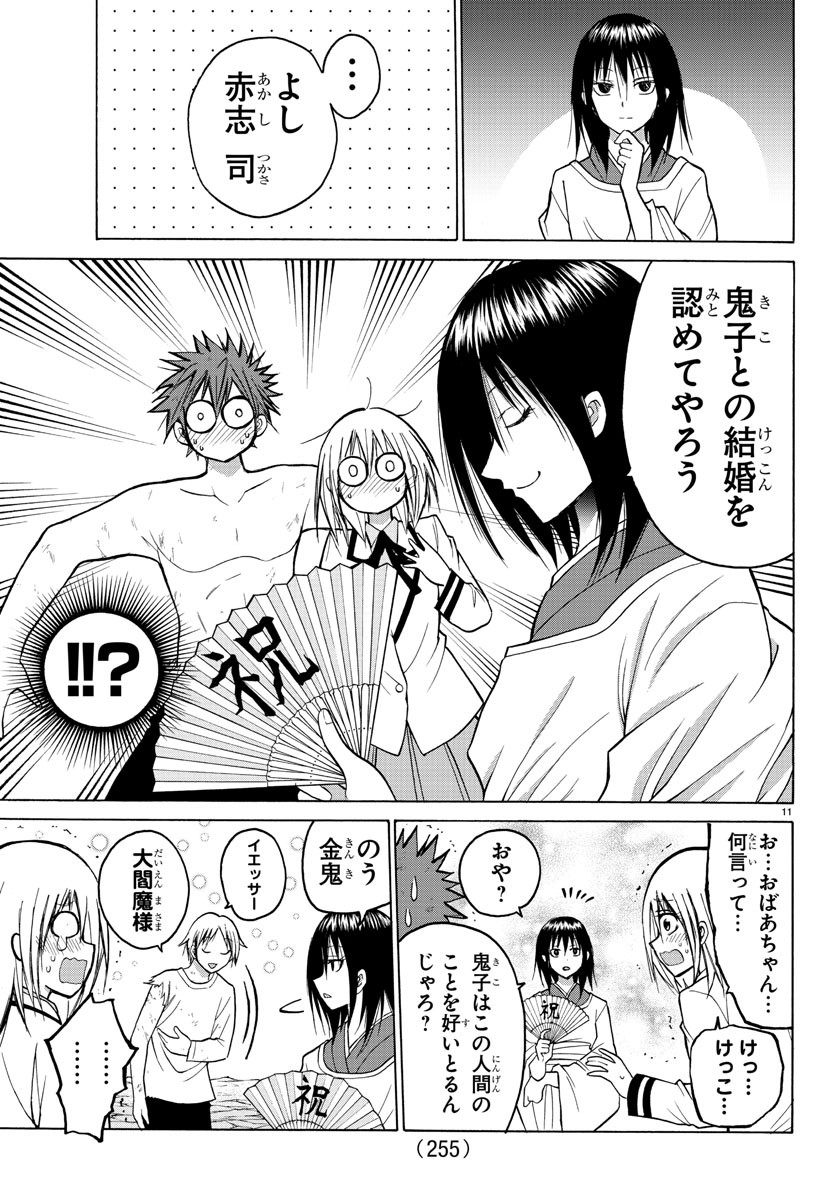 LOVECOME LIKE A DEMON - raw - Chapter 41 - https://jpdd.ccdd.to/JPDD/53081505/ms4wwhvyzyl.jpg