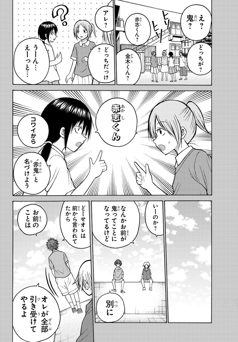 LOVECOME LIKE A DEMON - raw - Chapter 40 - https://jpdd.ccdd.to/JPDD/53081505/rqeg002qwn1.jpg