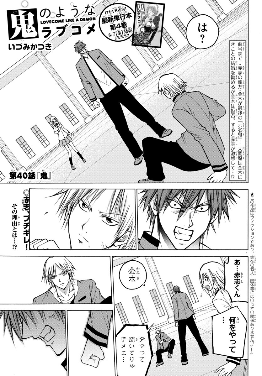 LOVECOME LIKE A DEMON - raw - Chapter 40 - https://jpdd.ccdd.to/JPDD/53081505/svsyqvirijv.jpg