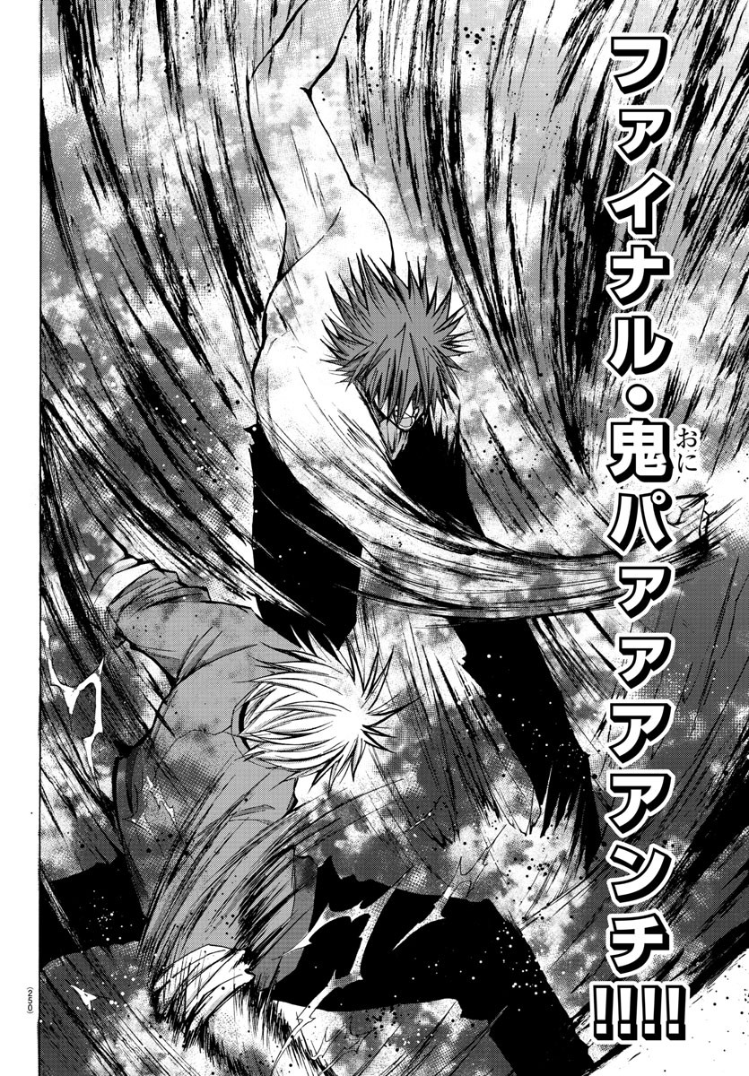 LOVECOME LIKE A DEMON - raw - Chapter 41 - https://jpdd.ccdd.to/JPDD/53081505/t0kfyuwyuax.jpg