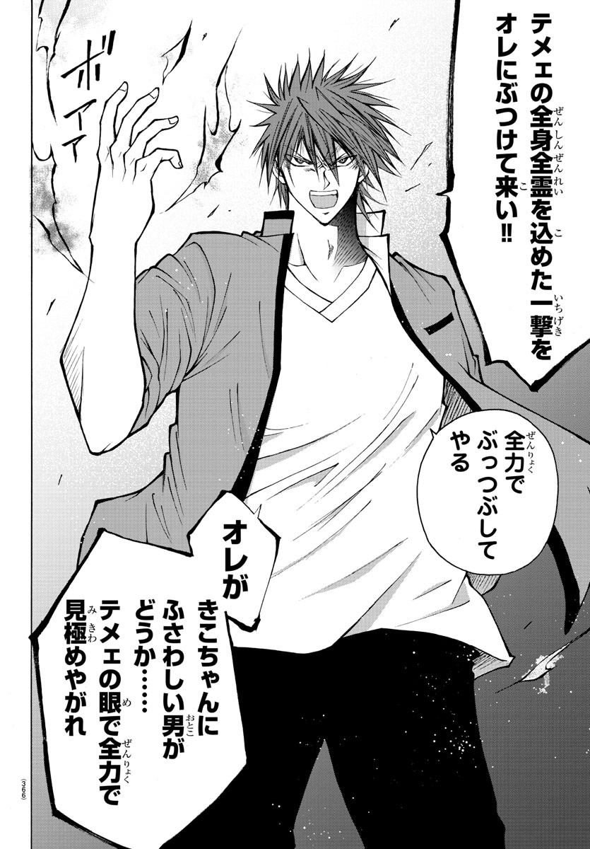 LOVECOME LIKE A DEMON - raw - Chapter 40 - https://jpdd.ccdd.to/JPDD/53081505/w5t0hm3ckky.jpg