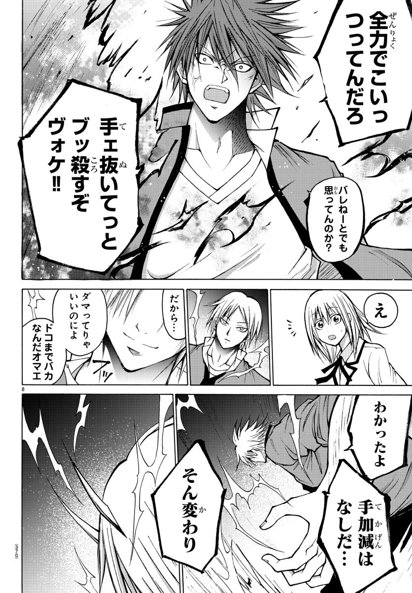 LOVECOME LIKE A DEMON - raw - Chapter 40 - https://jpdd.ccdd.to/JPDD/53081505/welqn4dg3he.jpg