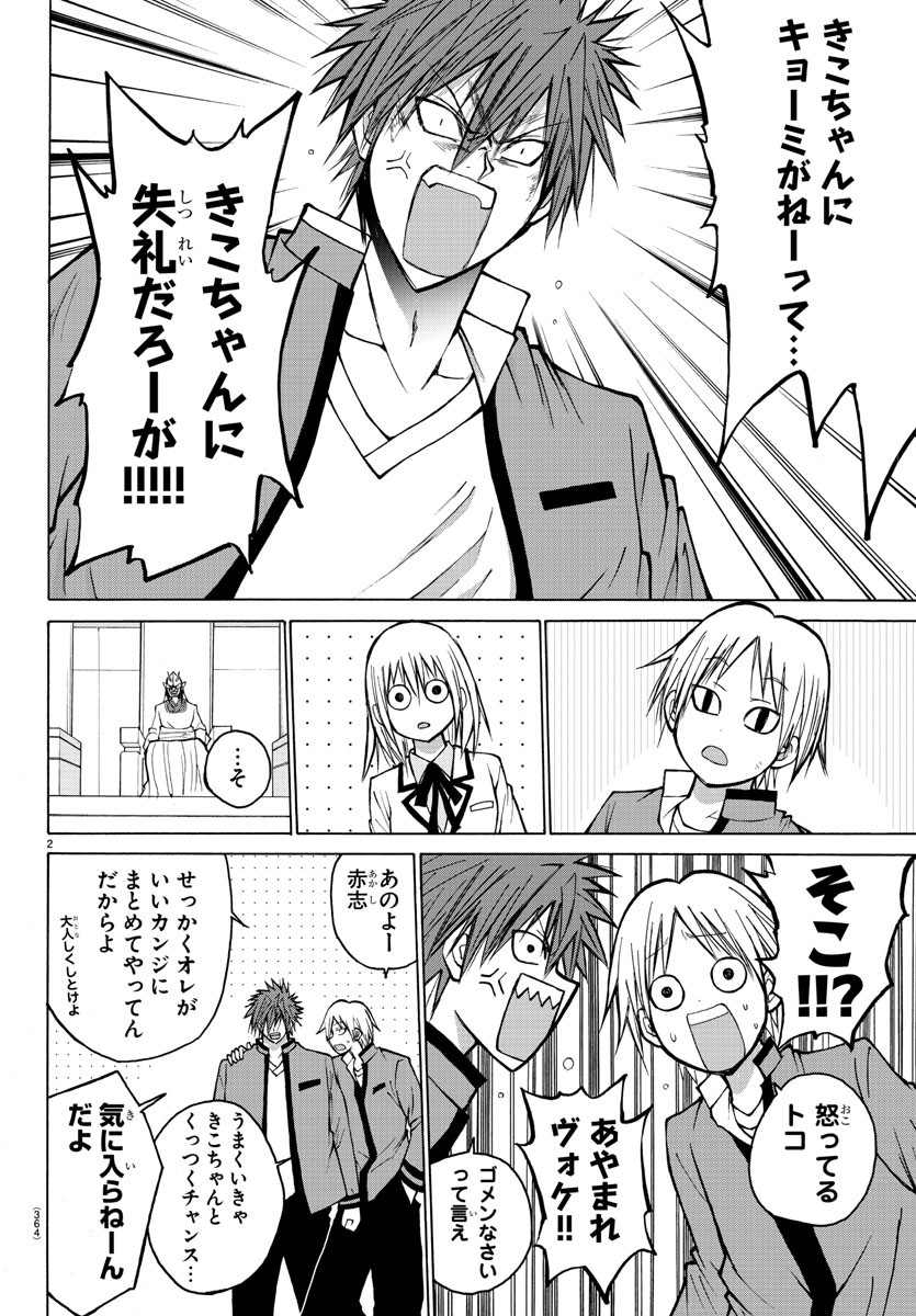 LOVECOME LIKE A DEMON - raw - Chapter 40 - https://jpdd.ccdd.to/JPDD/53081505/wrwv3lw2kif.jpg
