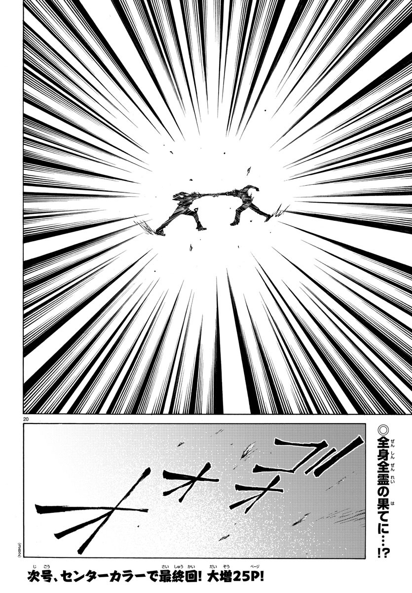 LOVECOME LIKE A DEMON - raw - Chapter 40 - https://jpdd.ccdd.to/JPDD/53081505/xs5bxzfeenf.jpg