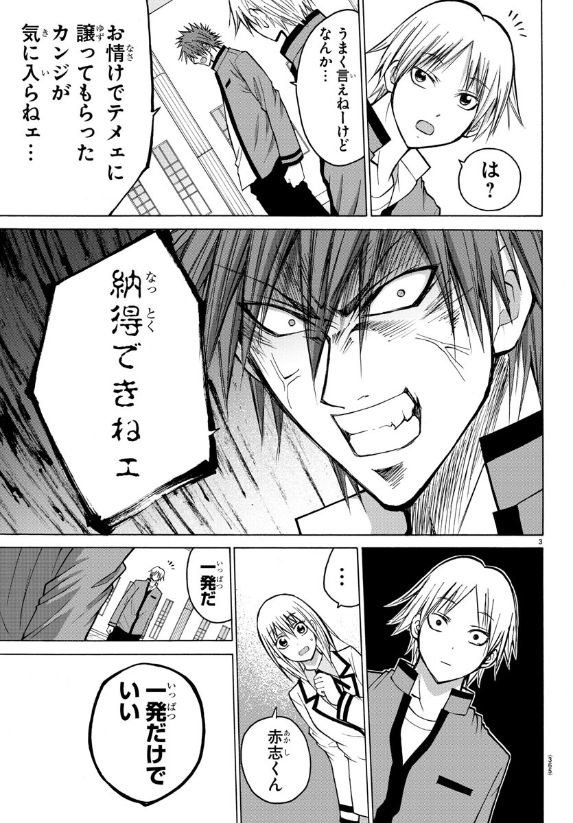 LOVECOME LIKE A DEMON - raw - Chapter 40 - https://jpdd.ccdd.to/JPDD/53081505/ykywetid3db.jpg