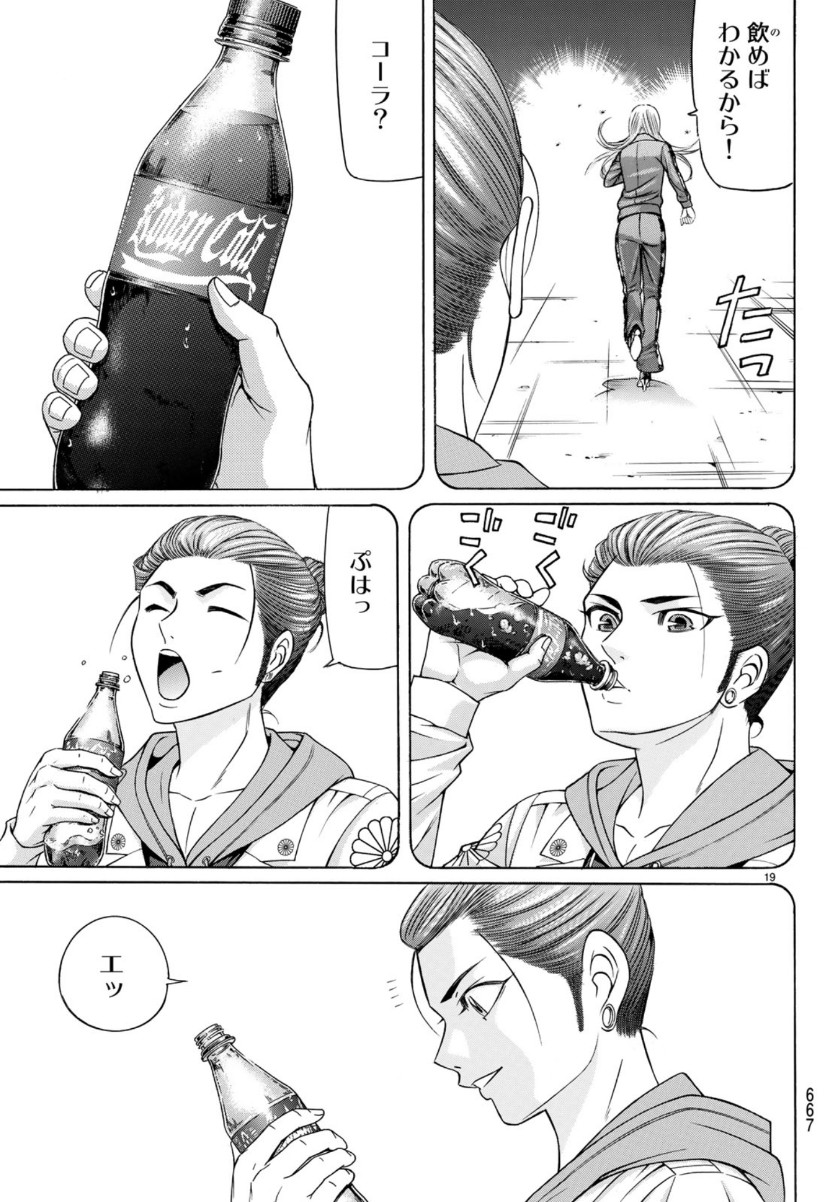 KURO AGEHA - raw - Chapter 70 - https://jpdd.ccdd.to/JPDD/53111505/03zp00yzl4n.jpg
