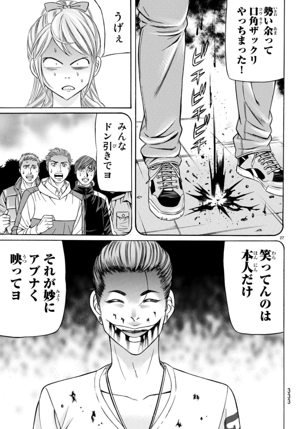 KURO AGEHA - raw - Chapter 69 - https://jpdd.ccdd.to/JPDD/53111505/0dzpklu1zkt.jpg