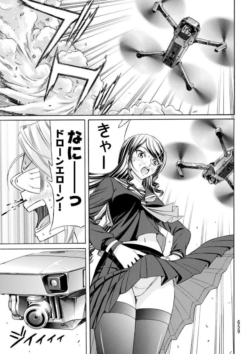 KURO AGEHA - raw - Chapter 70 - https://jpdd.ccdd.to/JPDD/53111505/0ohvgg5crl5.jpg