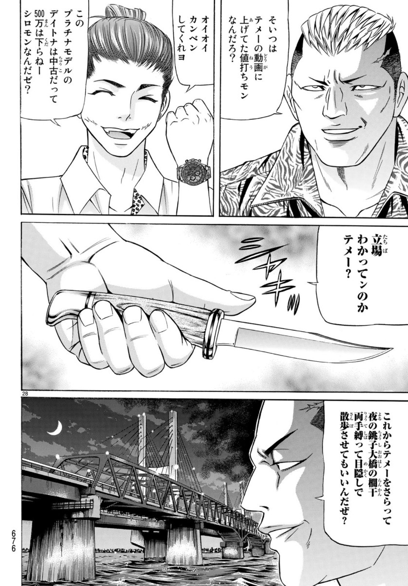 KURO AGEHA - raw - Chapter 70 - https://jpdd.ccdd.to/JPDD/53111505/0u14hhqj5zn.jpg