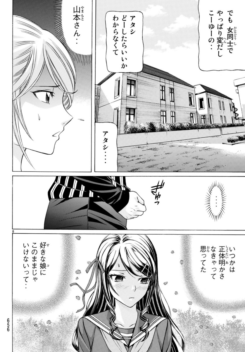 KURO AGEHA - raw - Chapter 70 - https://jpdd.ccdd.to/JPDD/53111505/15x40k4vbkh.jpg