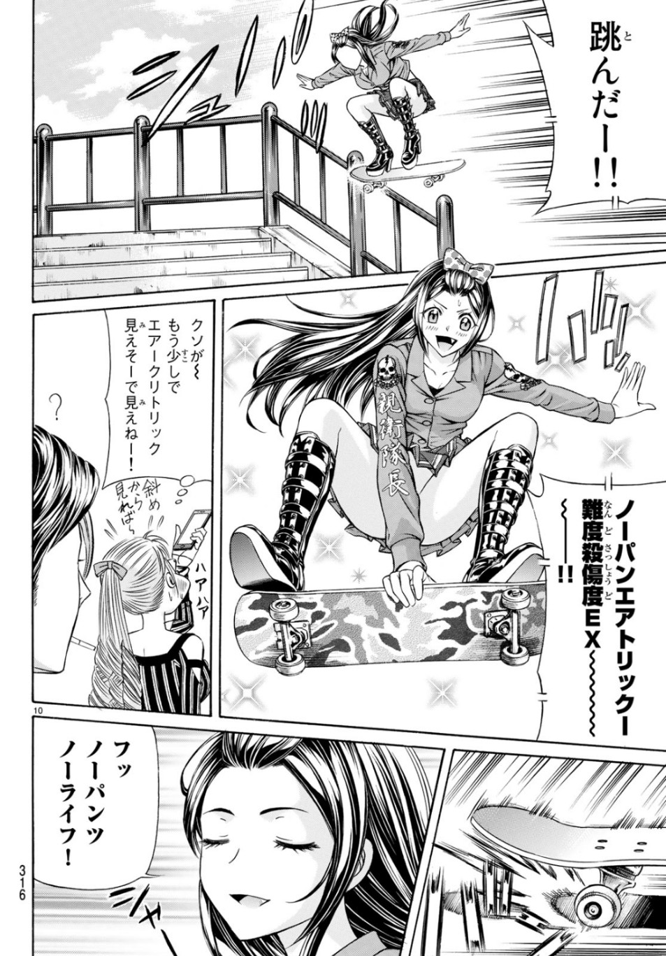 KURO AGEHA - raw - Chapter 69 - https://jpdd.ccdd.to/JPDD/53111505/1cefayhv33a.jpg