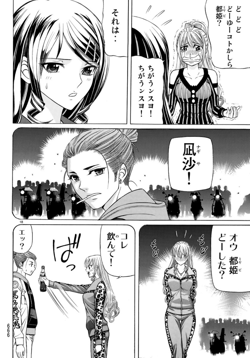 KURO AGEHA - raw - Chapter 70 - https://jpdd.ccdd.to/JPDD/53111505/1tasqwzlnpy.jpg