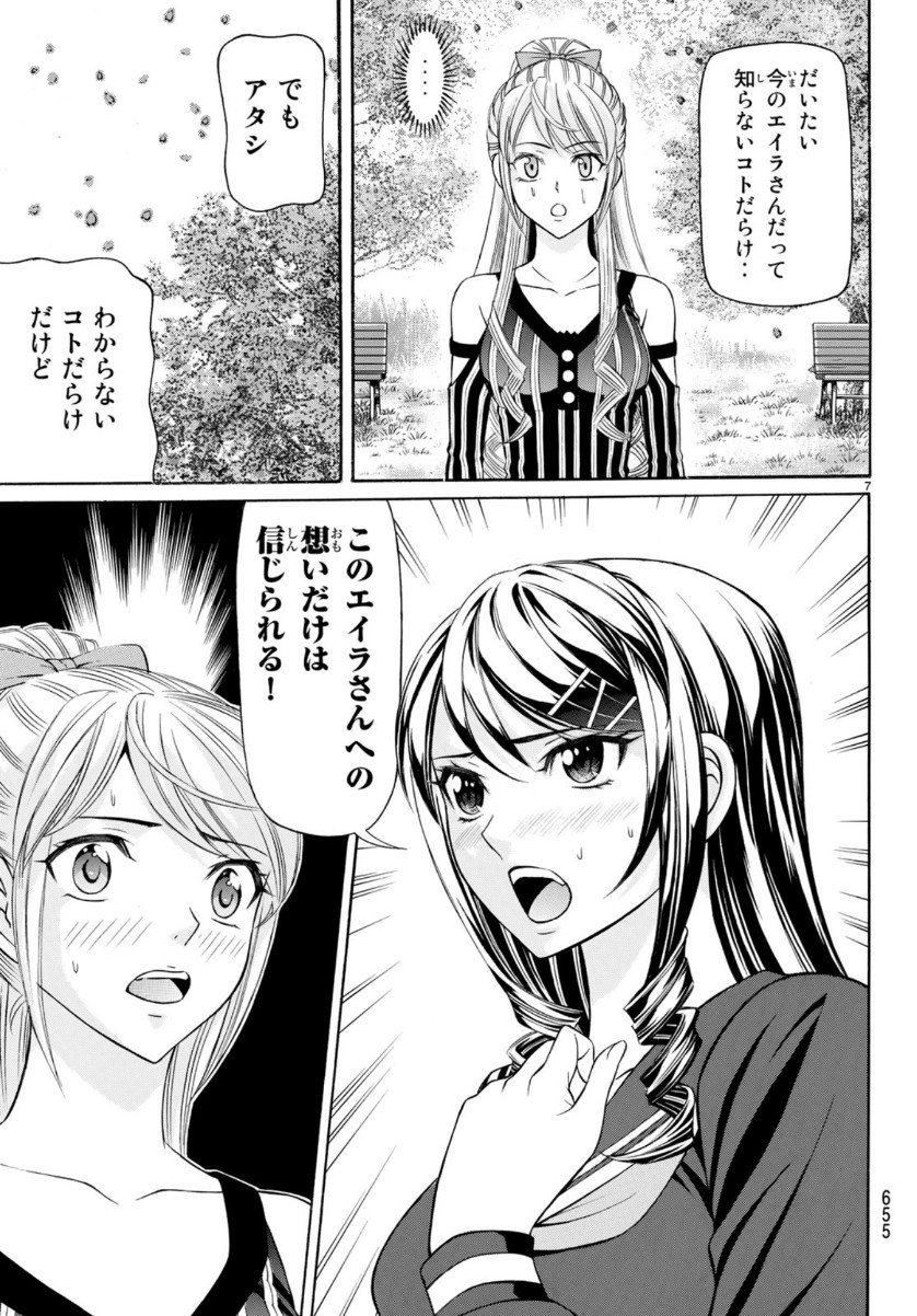 KURO AGEHA - raw - Chapter 70 - https://jpdd.ccdd.to/JPDD/53111505/22mlvslc21u.jpg