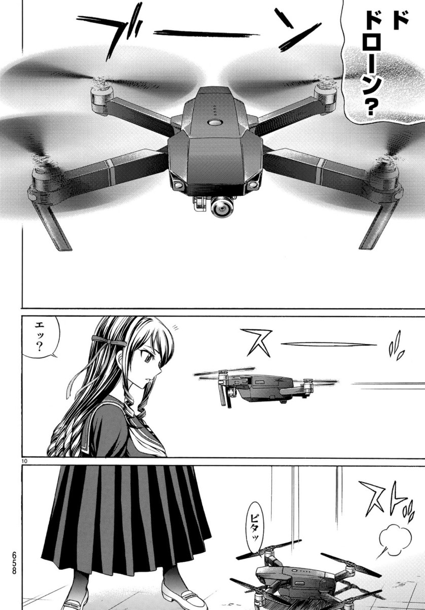 KURO AGEHA - raw - Chapter 70 - https://jpdd.ccdd.to/JPDD/53111505/24pdnn1fejh.jpg