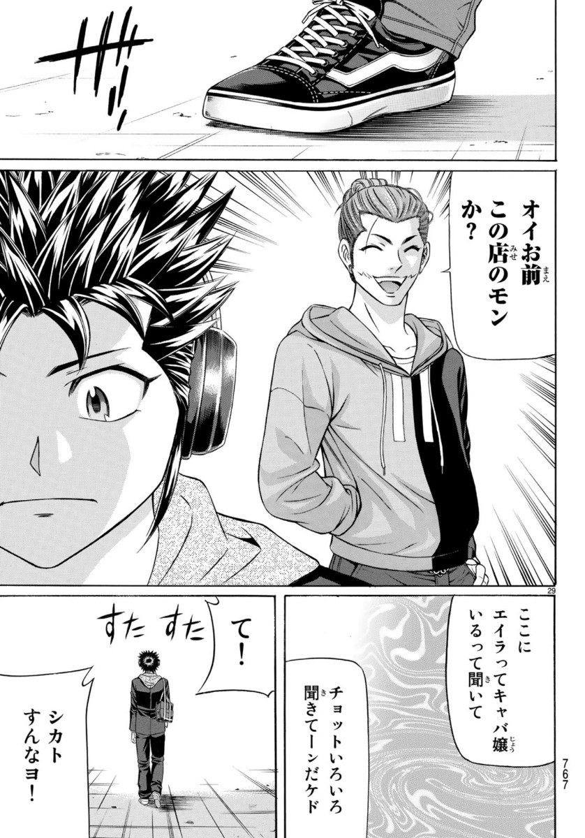 KURO AGEHA - raw - Chapter 71 - https://jpdd.ccdd.to/JPDD/53111505/2hkmggvz3ab.jpg