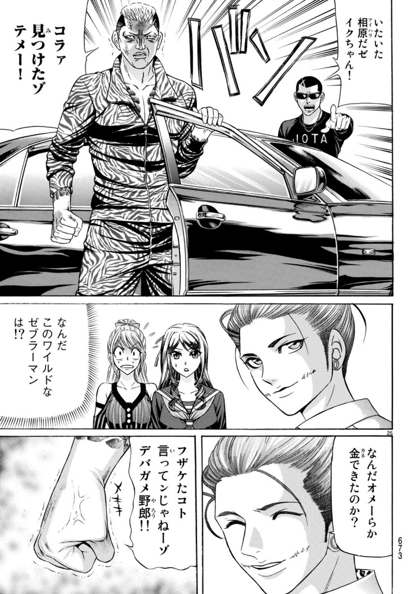 KURO AGEHA - raw - Chapter 70 - https://jpdd.ccdd.to/JPDD/53111505/2hn5l0zhqvd.jpg