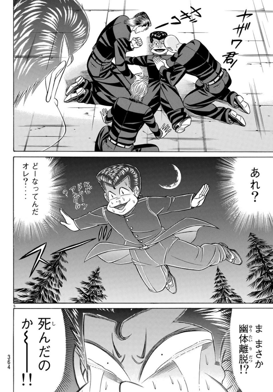 KURO AGEHA - raw - Chapter 67 - https://jpdd.ccdd.to/JPDD/53111505/2mcwkgrxp32.jpg