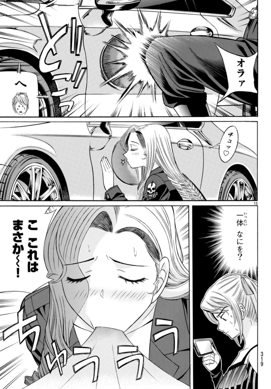 KURO AGEHA - raw - Chapter 69 - https://jpdd.ccdd.to/JPDD/53111505/2ytgdx3ft1i.jpg