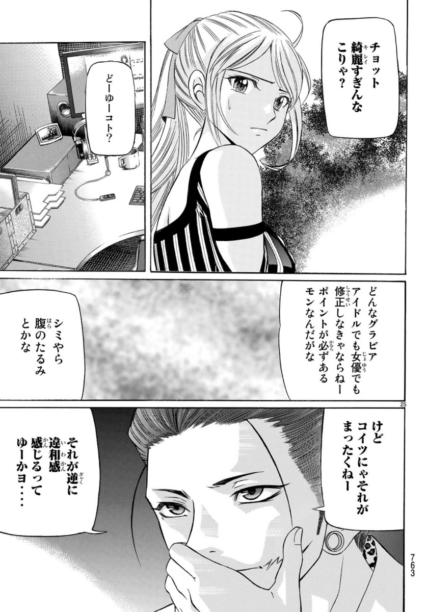 KURO AGEHA - raw - Chapter 71 - https://jpdd.ccdd.to/JPDD/53111505/32sclpm1fyy.jpg
