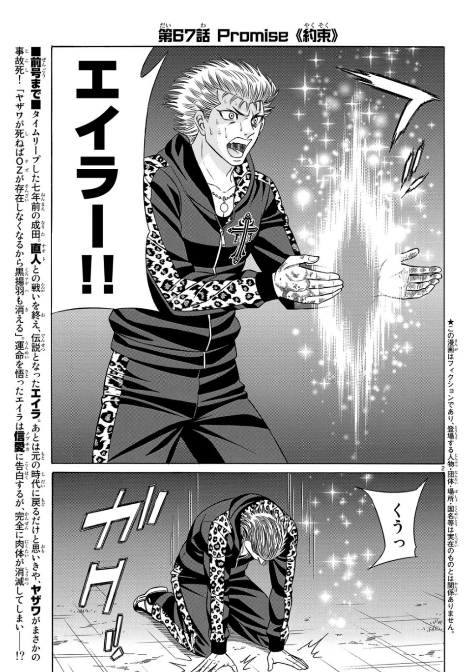 KURO AGEHA - raw - Chapter 67 - https://jpdd.ccdd.to/JPDD/53111505/3xfbpdwcqzx.jpg