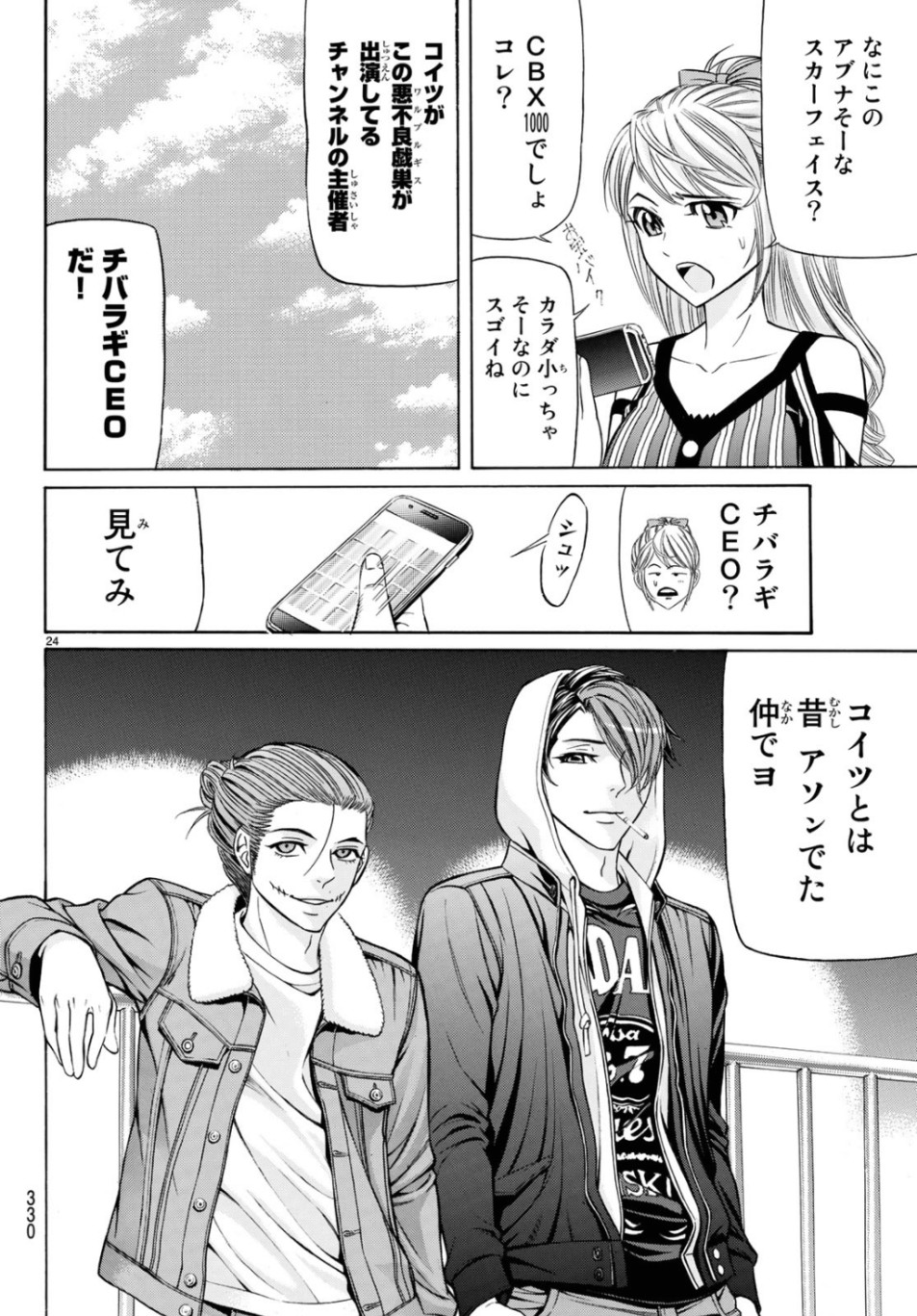 KURO AGEHA - raw - Chapter 69 - https://jpdd.ccdd.to/JPDD/53111505/4lmxowvqgrw.jpg