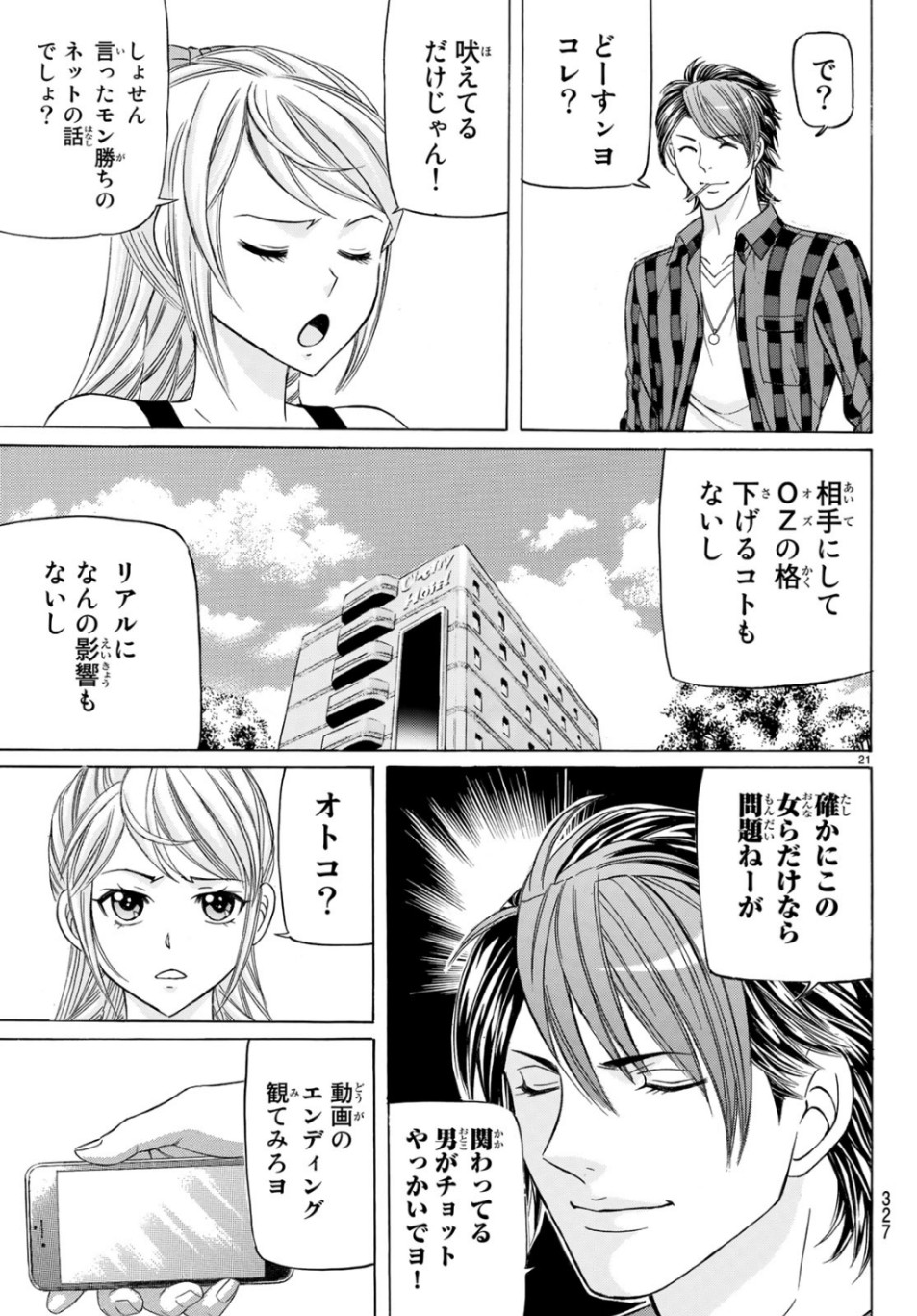 KURO AGEHA - raw - Chapter 69 - https://jpdd.ccdd.to/JPDD/53111505/4uyock2auky.jpg
