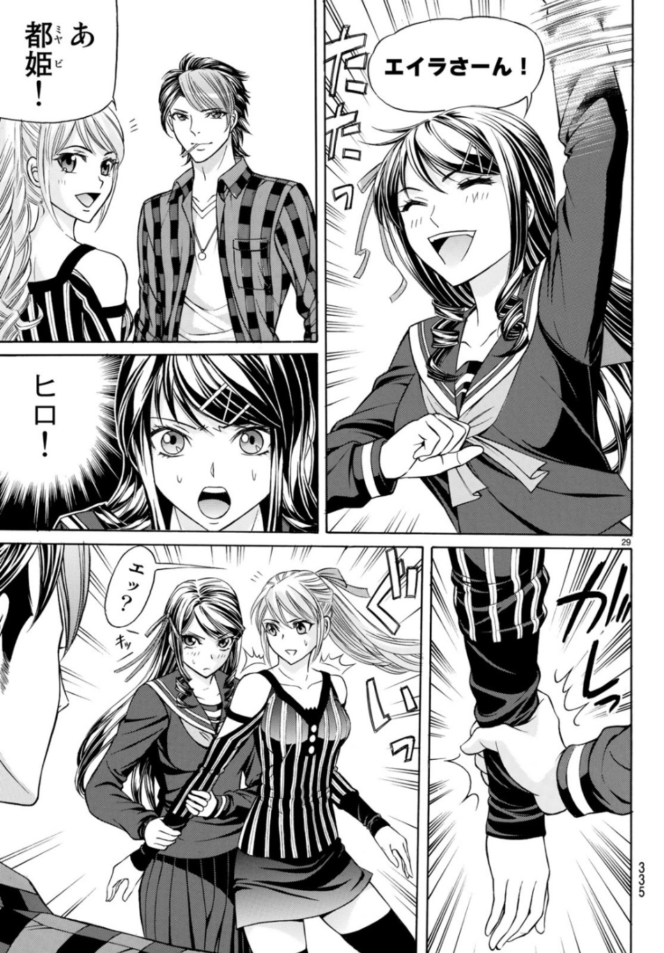 KURO AGEHA - raw - Chapter 69 - https://jpdd.ccdd.to/JPDD/53111505/5qoruq22upr.jpg