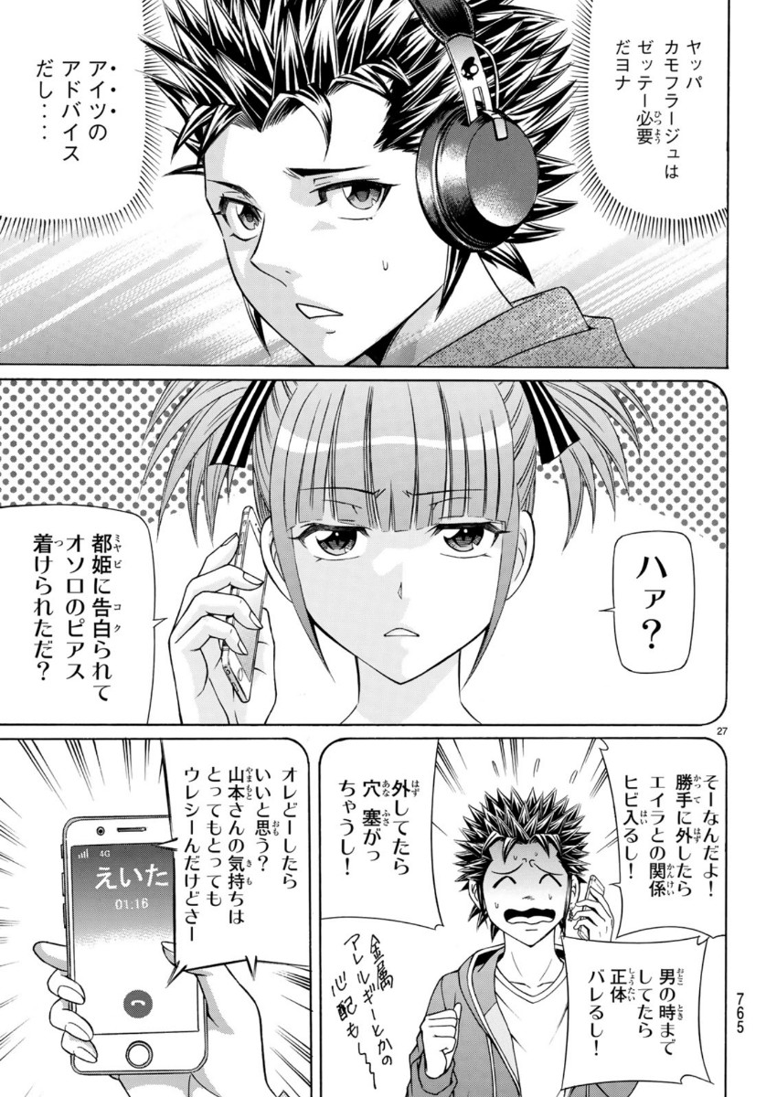 KURO AGEHA - raw - Chapter 71 - https://jpdd.ccdd.to/JPDD/53111505/5xbxg5sgqaw.jpg