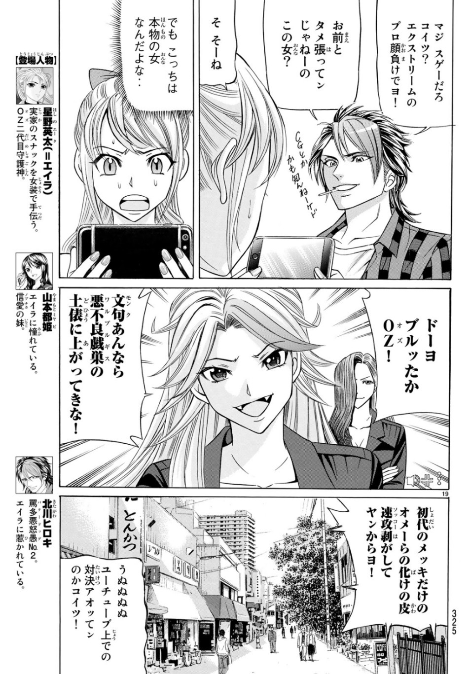 KURO AGEHA - raw - Chapter 69 - https://jpdd.ccdd.to/JPDD/53111505/a1ealhzeyfb.jpg