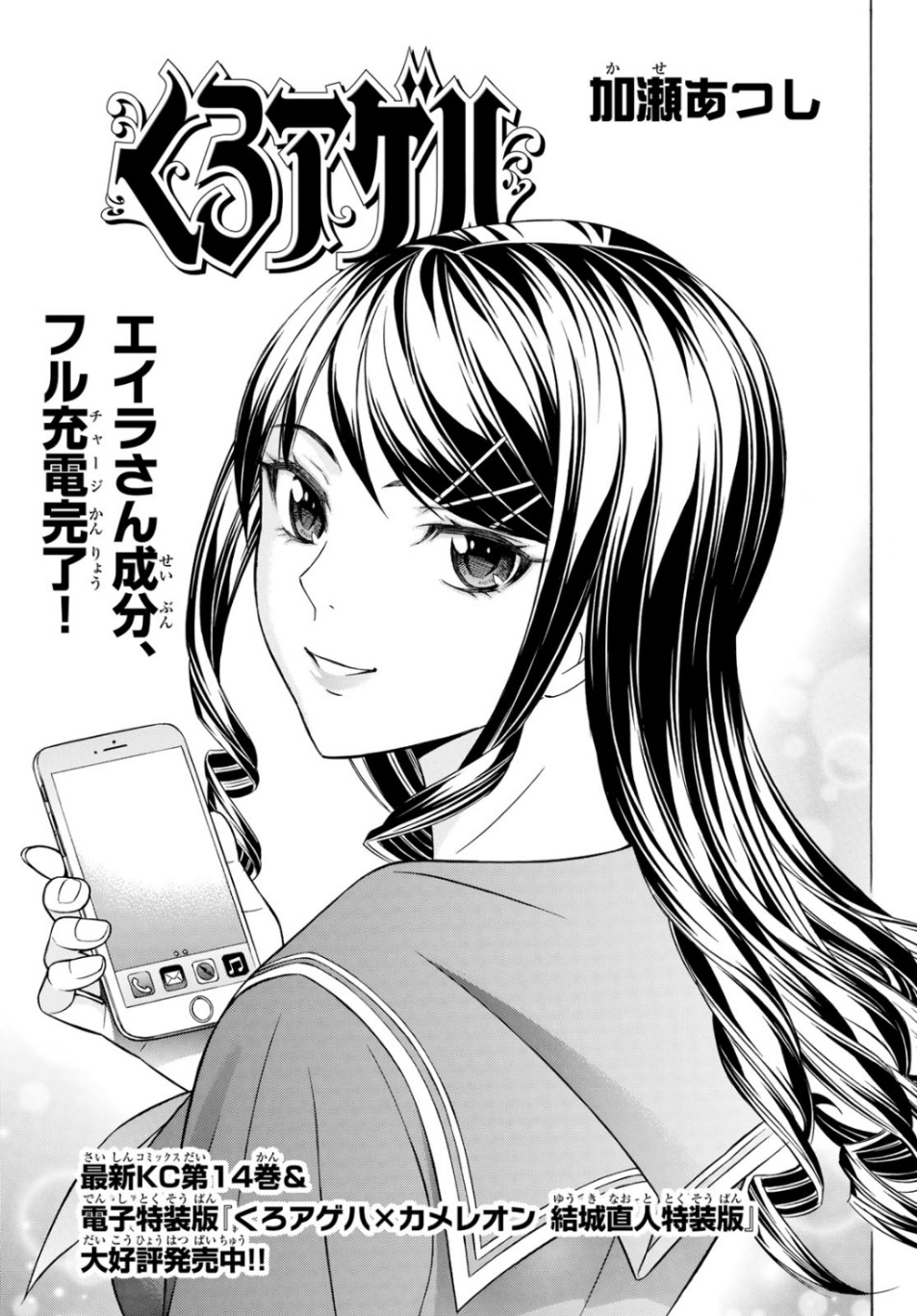 KURO AGEHA - raw - Chapter 68 - https://jpdd.ccdd.to/JPDD/53111505/bixwx0wudie.jpg